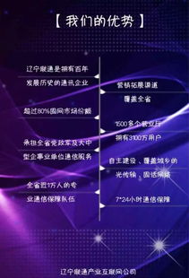 遼寧聯(lián)通產(chǎn)業(yè)互聯(lián)網(wǎng)公司誠邀軟件合作伙伴，共創(chuàng)行業(yè)數(shù)字化新生態(tài)
