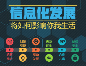 工信部六項舉措全面激活軟件和信息服務(wù)業(yè)新動能