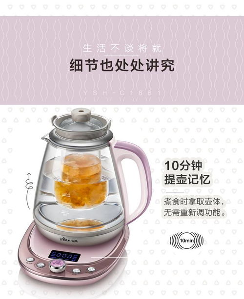 幸福，如約而來(lái)——我送給爸爸的智慧選擇“小熊”YSHC18B1養(yǎng)生壺評(píng)測(cè)體驗(yàn)